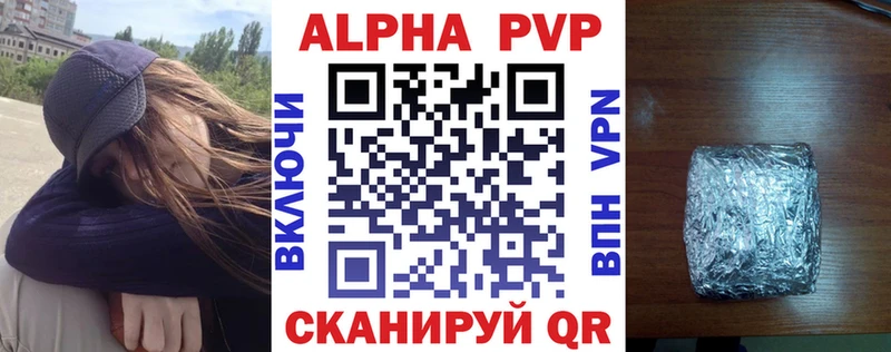 A-PVP кристаллы Сосновый Бор