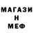 Меф мука Tech Rev