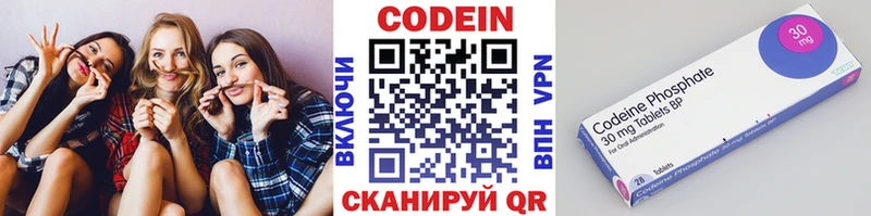 Codein напиток Lean (лин)  Сосновый Бор 