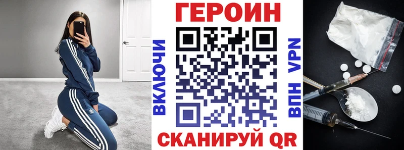 магазин продажи Сосновый Бор Героин белый