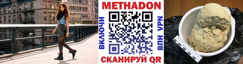 МЕТАДОН мёд  Сосновый Бор 